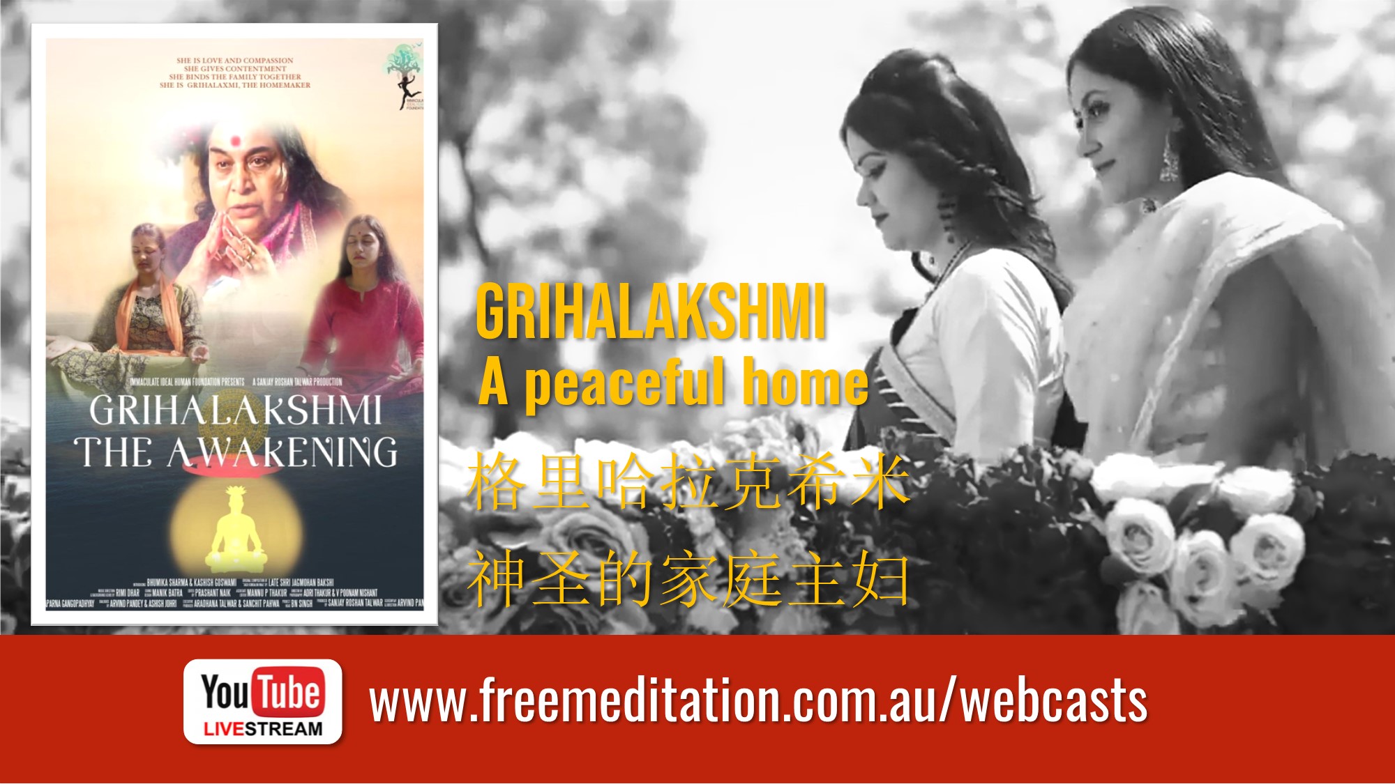 ‘Grihalakshmi’ A movie of an awakening for a peaceful home, Sunday 27th Dec 2020